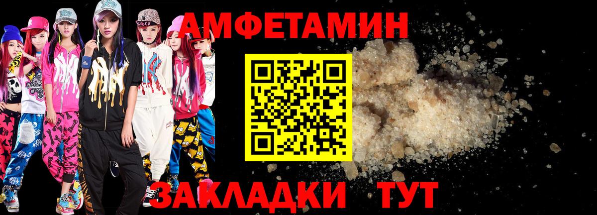 АМФЕТАМИН 97% Сосновый Бор