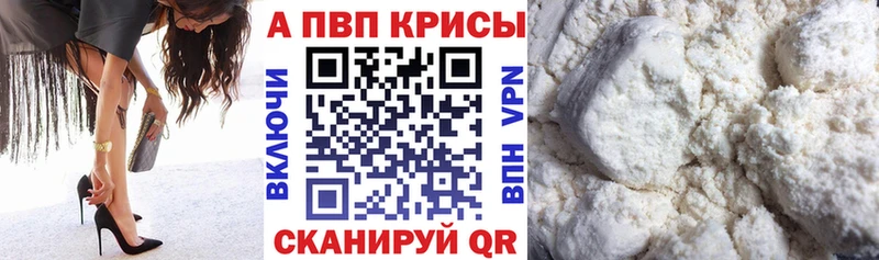 Альфа ПВП крисы CK Сосновый Бор