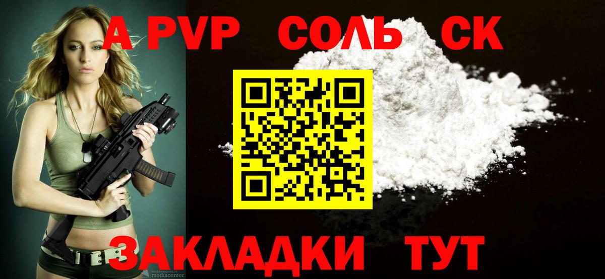 A PVP VHQ Сосновый Бор