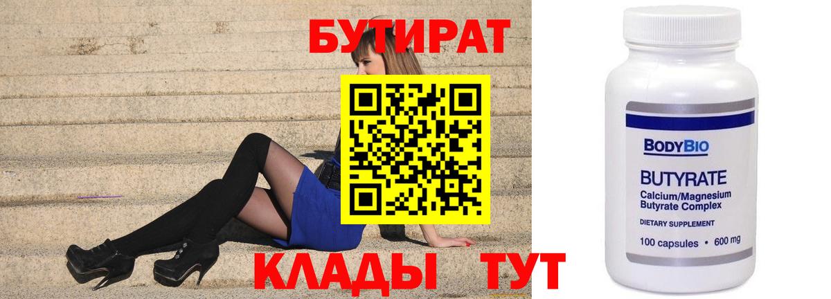 БУТИРАТ жидкий экстази Сосновый Бор