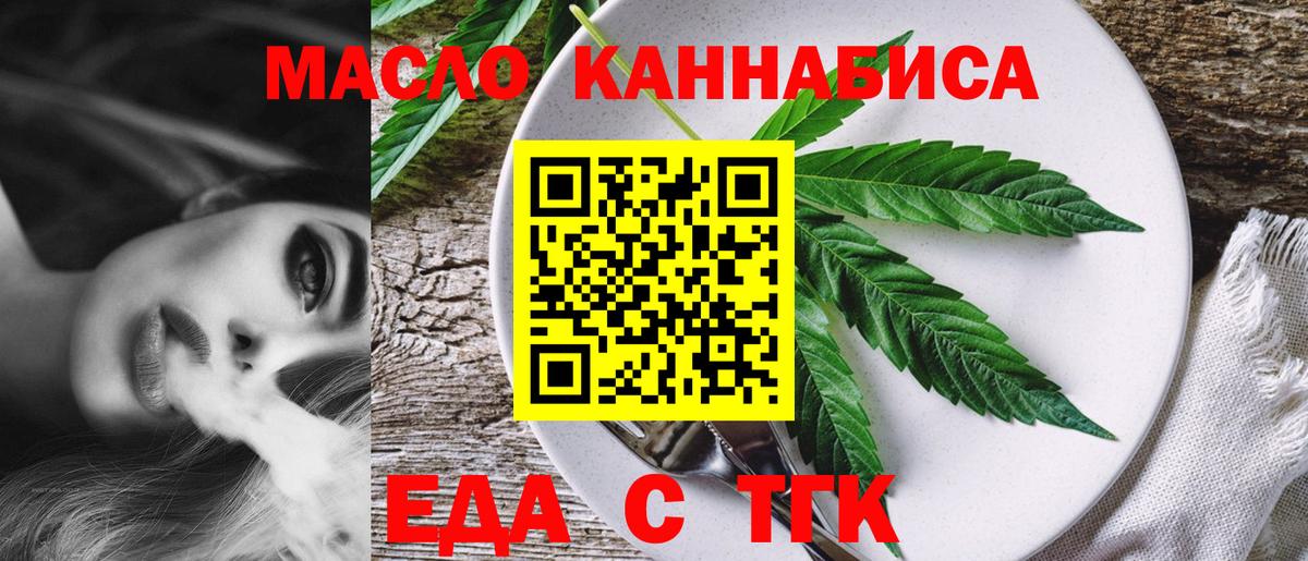 Печенье с ТГК марихуана  Вход с VPN  Сосновый Бор 