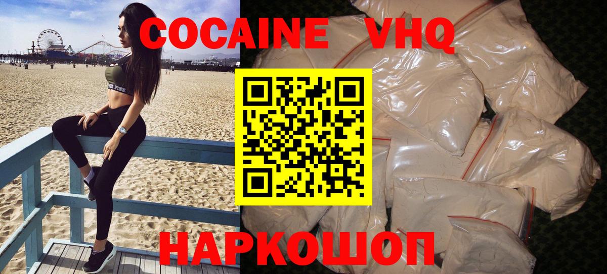 КОКАИН Перу Сосновый Бор