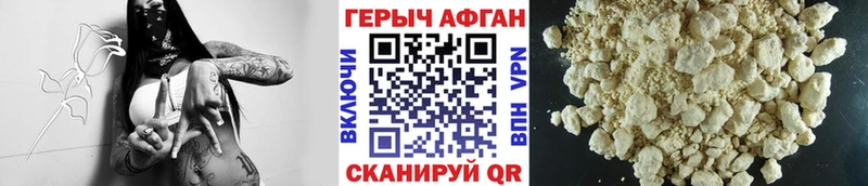 сколько стоит  Сосновый Бор  Героин афганец 