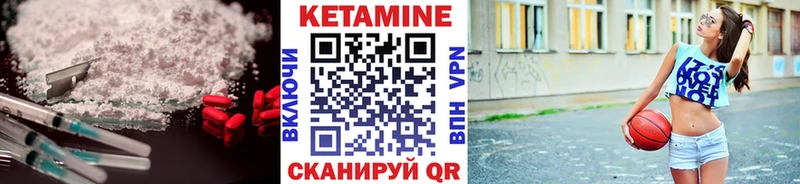 как найти   Сосновый Бор  Кетамин VHQ 