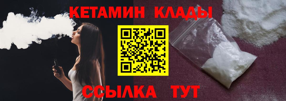 КЕТАМИН ketamine  ссылка на мегу ссылки  Сосновый Бор  Вход с VPN 