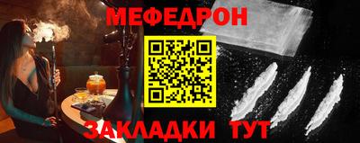 мефедрон Малоярославец