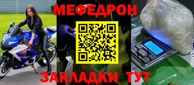 мефедрон Малоярославец