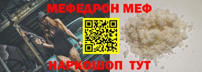 мефедрон Малоярославец