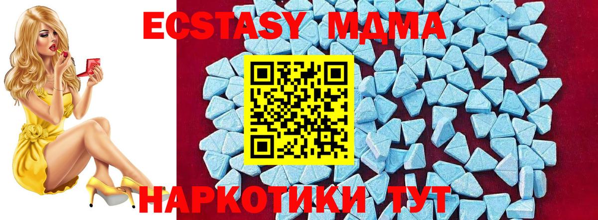 МДМА кристаллы Сосновый Бор