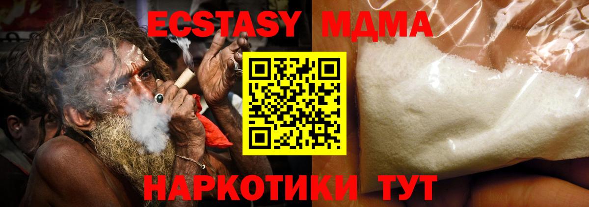 Сосновый Бор  MDMA  Вход с VPN  MDMA crystal  MDMA кристаллы 