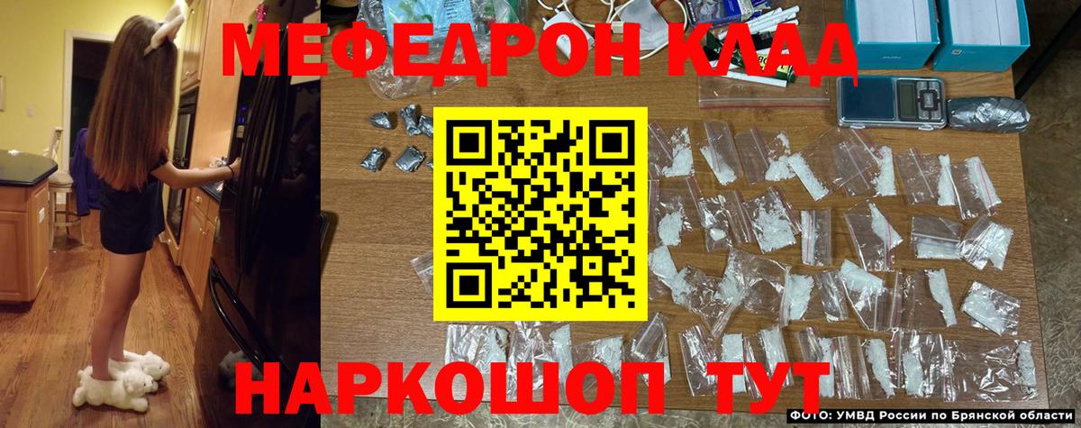 цены   Вход с VPN  МЯУ-МЯУ кристаллы  Мефедрон  Сосновый Бор  МЕФ 4 MMC 