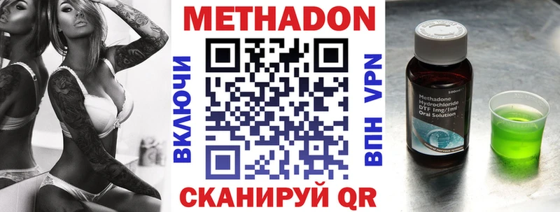 МЕТАДОН кристалл  где купить   Сосновый Бор 