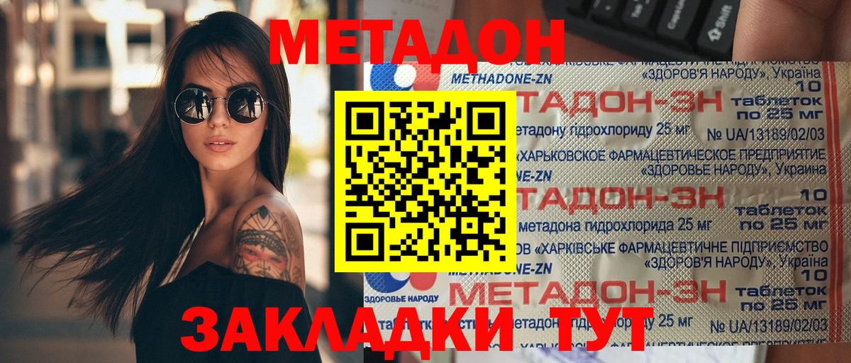 Сосновый Бор  mega сайт  Вход с VPN  МЕТАДОН кристалл 