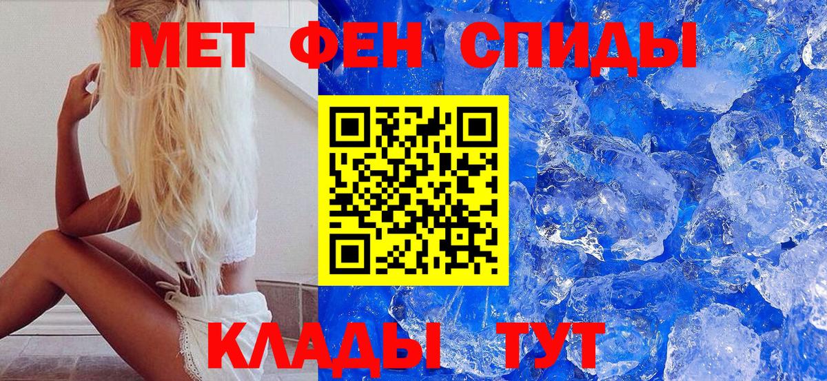 Метамфетамин мет Сосновый Бор