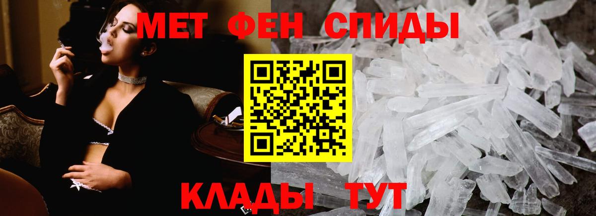 МЕТАМФЕТАМИН Methamphetamine  Вход с VPN  МЕТАМФЕТАМИН Methamphetamine  Сосновый Бор 
