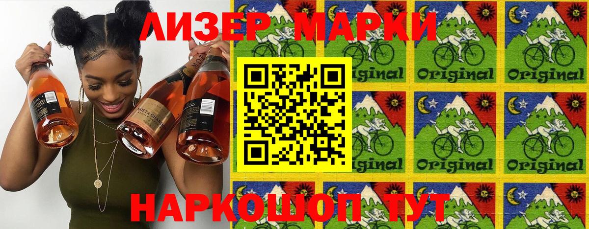 Марки 25I-NBOMe 1,8мг  Вход с VPN  Сосновый Бор  Наркотические марки  Марки 25I-NBOMe 1,8мг 
