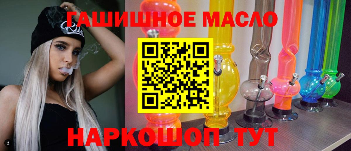 Сосновый Бор  Дистиллят ТГК гашишное масло  Вход с VPN  Дистиллят ТГК Wax 